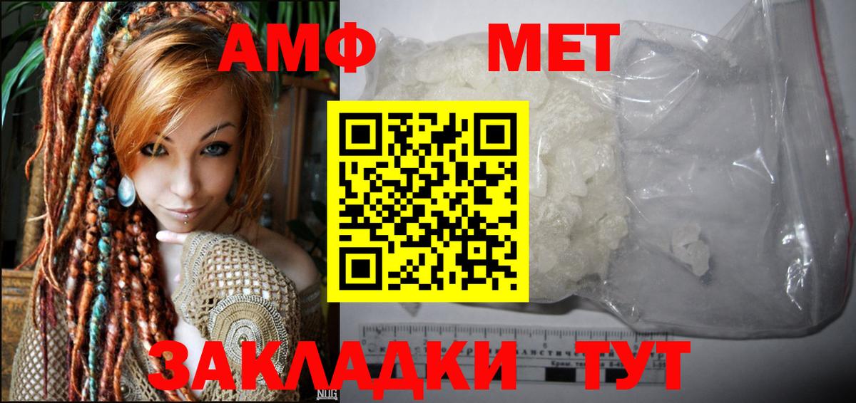 Амфетамин Premium Красноперекопск