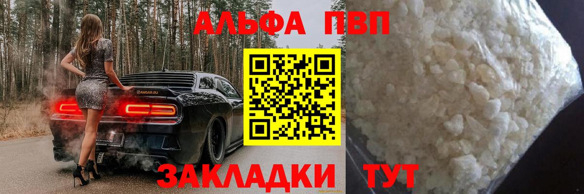 Alpha-PVP крисы CK  Вход с VPN  сколько стоит  APVP  Alfa_PVP кристаллы  Красноперекопск 