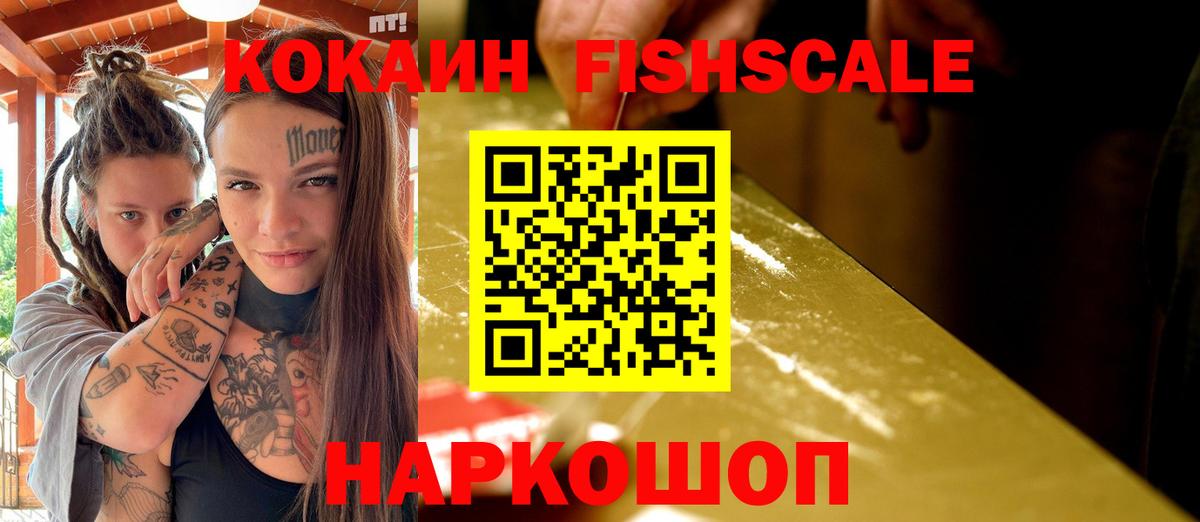 Красноперекопск  Кокаин  Вход с VPN  COCAIN 98% 