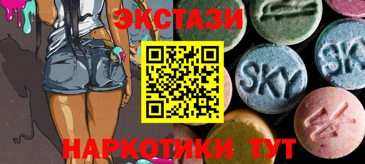 как найти   Экстази 250 мг  Вход с VPN  Экстази  Красноперекопск  Экстази mix 