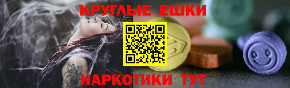 Ecstasy таблы Красноперекопск