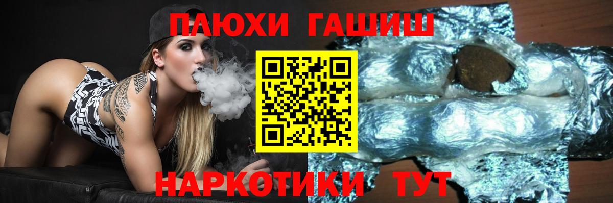 ГАШ 40% ТГК  цена   ГАШИШ  ГАШ убойный  Красноперекопск  Вход с VPN 