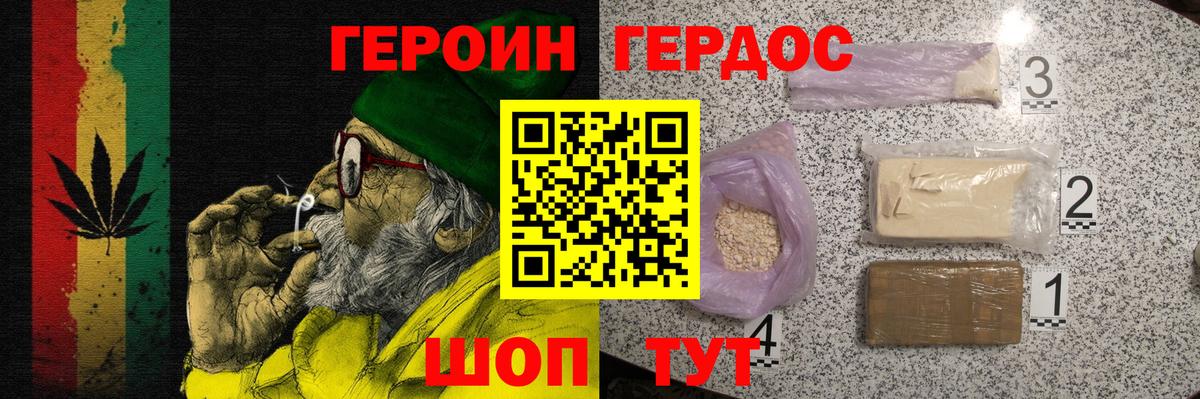 Красноперекопск  ГЕРОИН гречка  Героин  Вход с VPN 