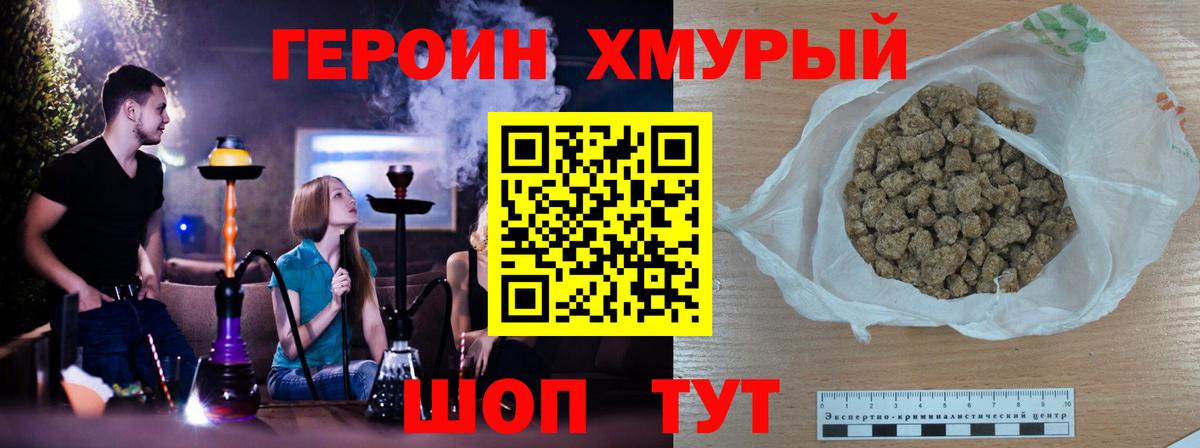 Героин афганец Красноперекопск