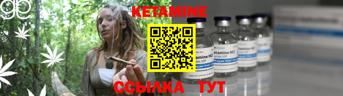 Кетамин ketamine Красноперекопск