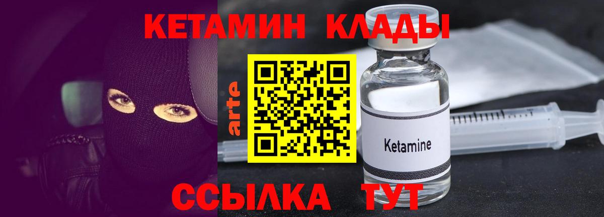 Кетамин VHQ  Вход с VPN  Красноперекопск  Кетамин VHQ 