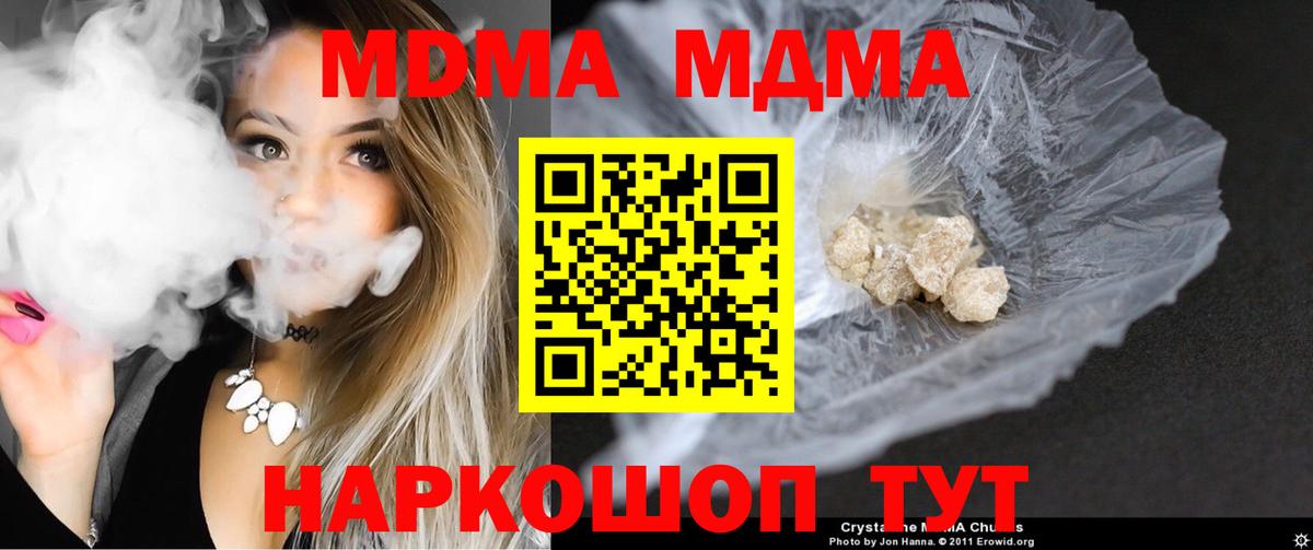 MDMA Molly Красноперекопск