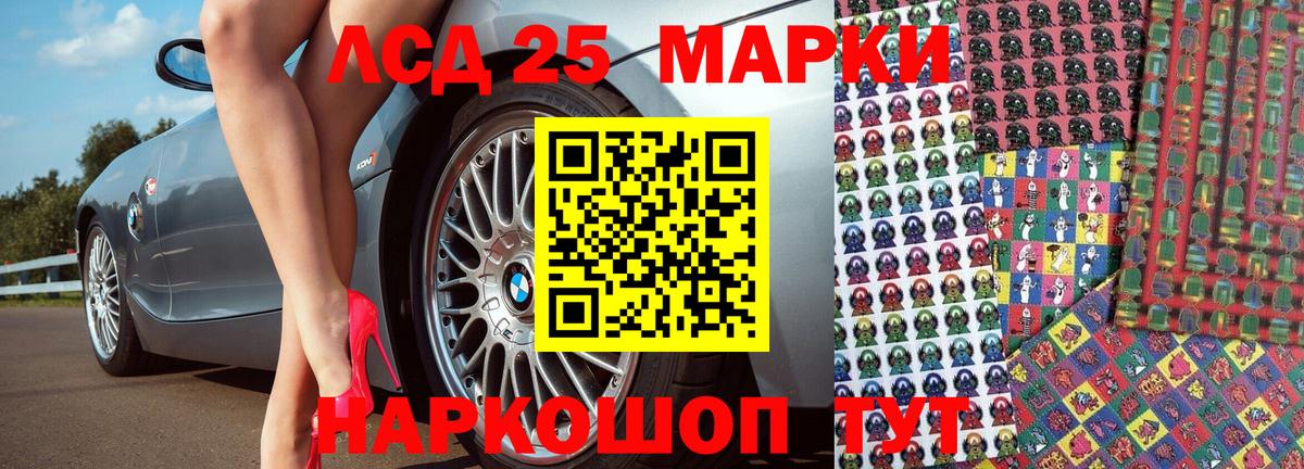 Красноперекопск  Марки N-bome 1,8мг  Вход с VPN 