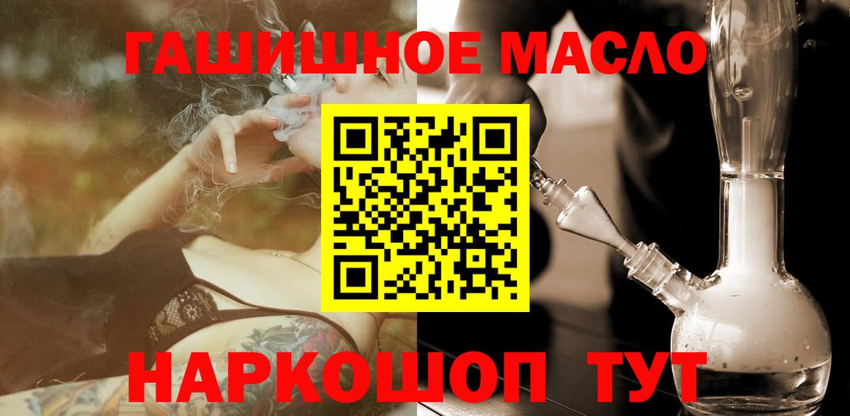 Красноперекопск  хочу   ТГК вейп с тгк  Вход с VPN  ТГК концентрат 