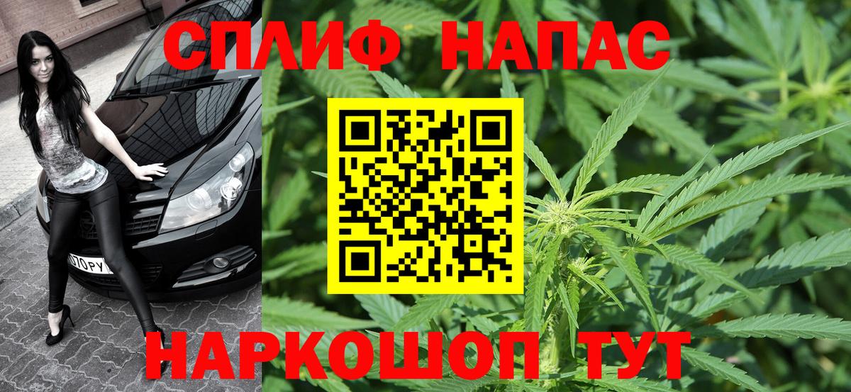 Красноперекопск  Канабис AK-47  Каннабис индика  Вход с VPN  Шишки марихуана тримм 